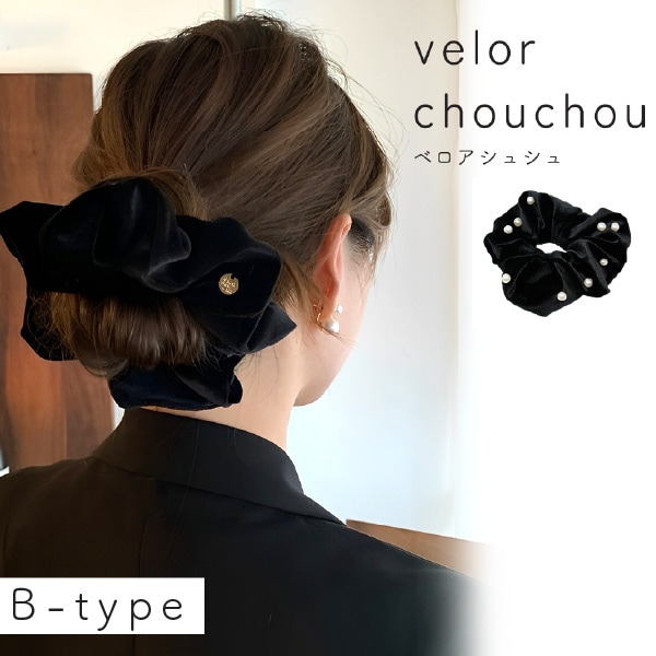 [B-パール] ベロア調生地のシュシュ