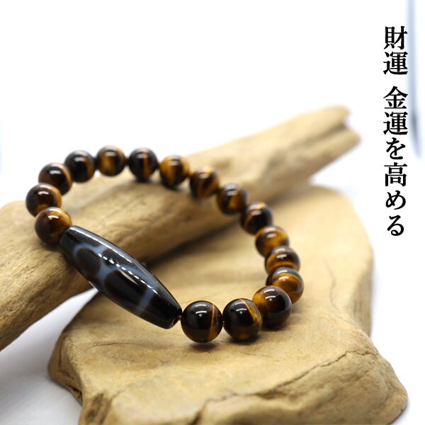 タイガーアイ仏教道具