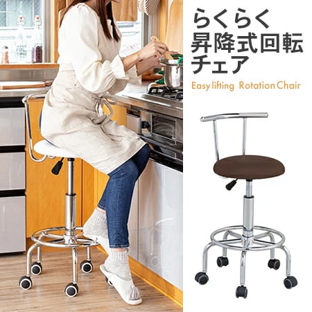【ブラウン】らくらく昇降式回転チェア キッチンチェア