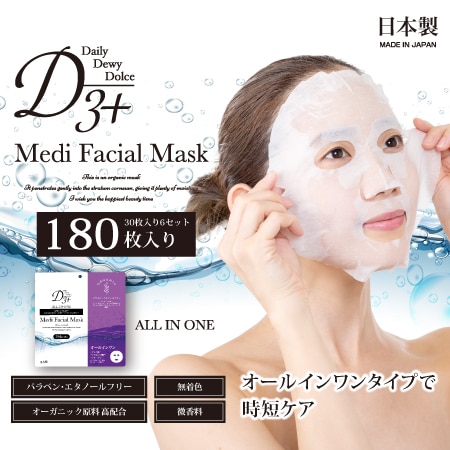 【180枚/オールイン】D3+ Medi Facial Maskー皮膚科医監修フェイシャルマスク