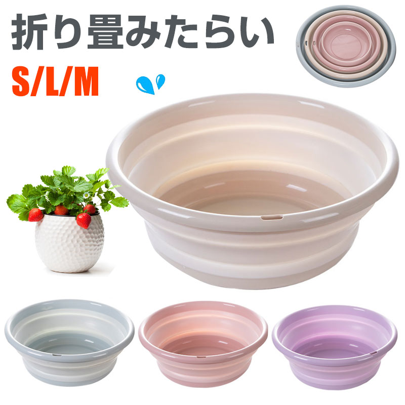 【M/ピンク】折り畳み洗面器