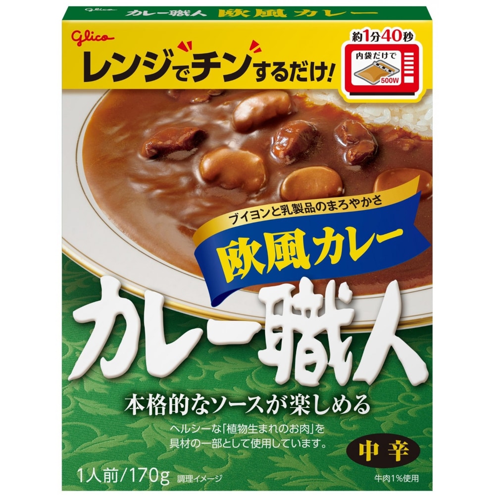 グリコ カレー職人 欧風カレー 中辛 170gx10個