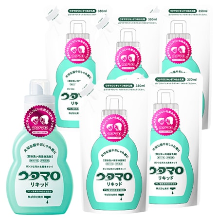 ウタマロリキッドセット