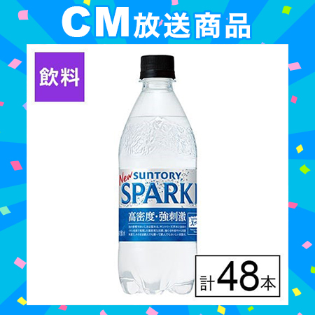 サントリー 天然水 SPARKLING 500ml×48本