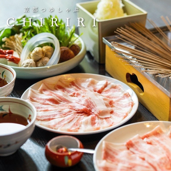 【2人前/約1330g 】京都つゆしゃぶ 特製五段仕込みの和風のつけダレ【野菜付・冷蔵】