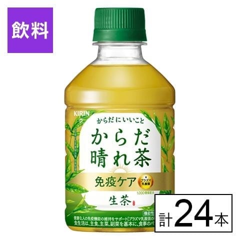 （機能性表示食品）キリン 生茶 からだ晴れ茶 280ml×24本