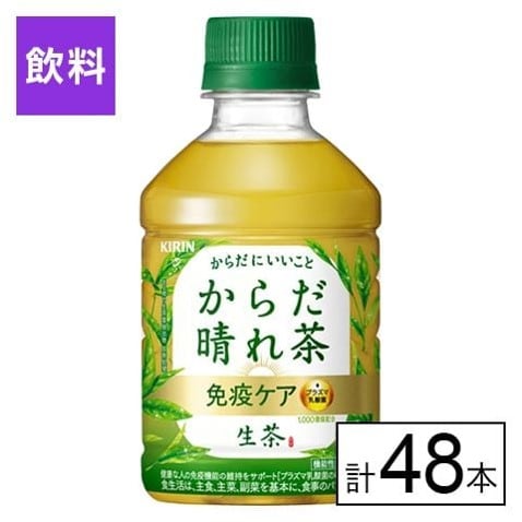 （機能性表示食品）キリン 生茶 からだ晴れ茶 280ml×48本