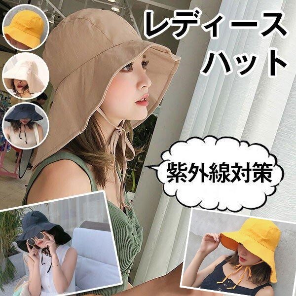 【イエロー】折りたためるつば広ハット