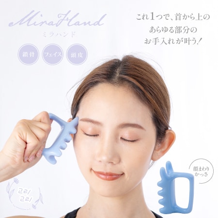 【ブルー】ミラハンド