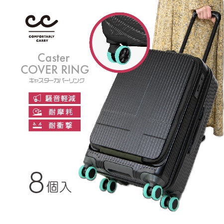 【8個入/ミント】キャスターカバーリング
