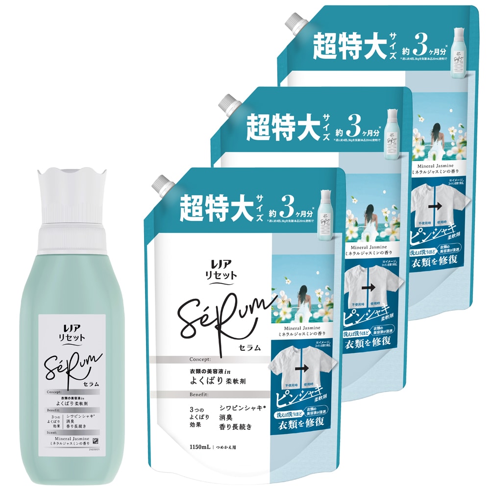 レノアリセット　セラムジャスミン　本体1本　つめかえ超特大サイズ3本　1セット