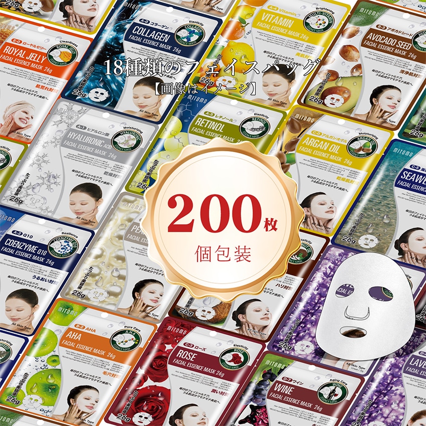 MITOMOおすすめの商品★盛りだくさん♪200枚全て1枚入りの個別包装♪【ランダム】