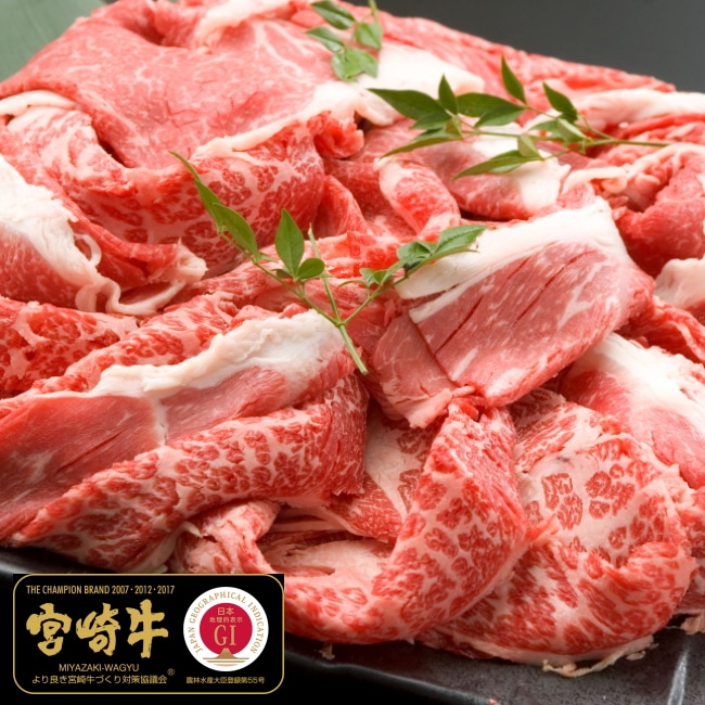 【500g】4等級以上確約  宮崎牛 切り落とし