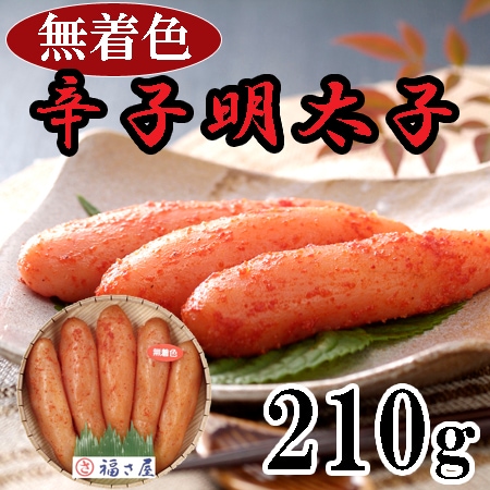 【210g】「福さ屋」無着色辛子めんたい