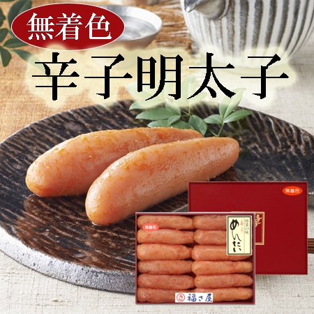 【計540g/270g×2】「福さ屋」無着色辛子めんたい