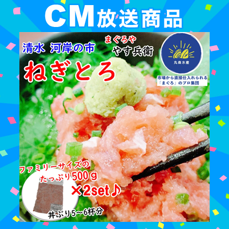 【1kg(500g×2)】清水魚市場 丸森水産のネギトロ(丼で10~12杯分)