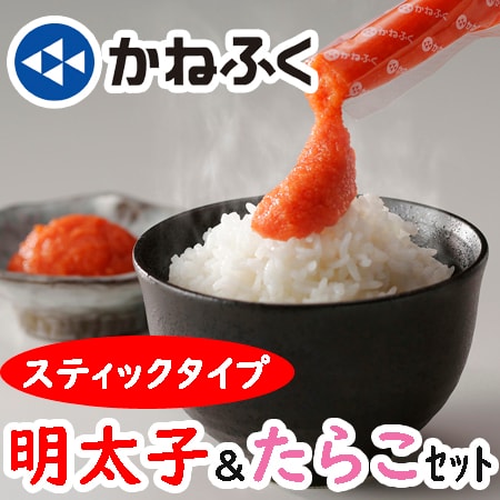 【2種計900g/計30本】かねふく 便利なスティック明太子とたらこのセット