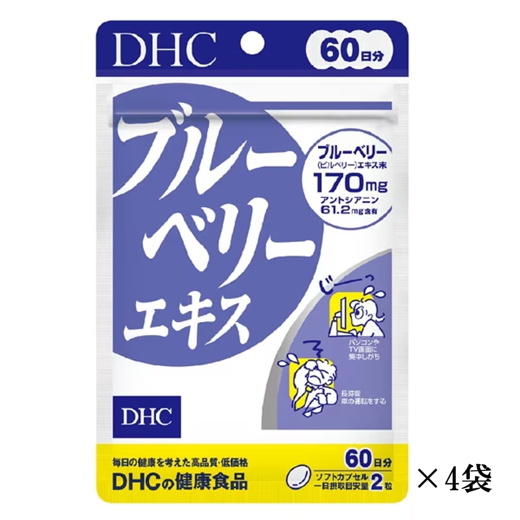 【約60日分×4袋】DHC ブルーベリーエキス