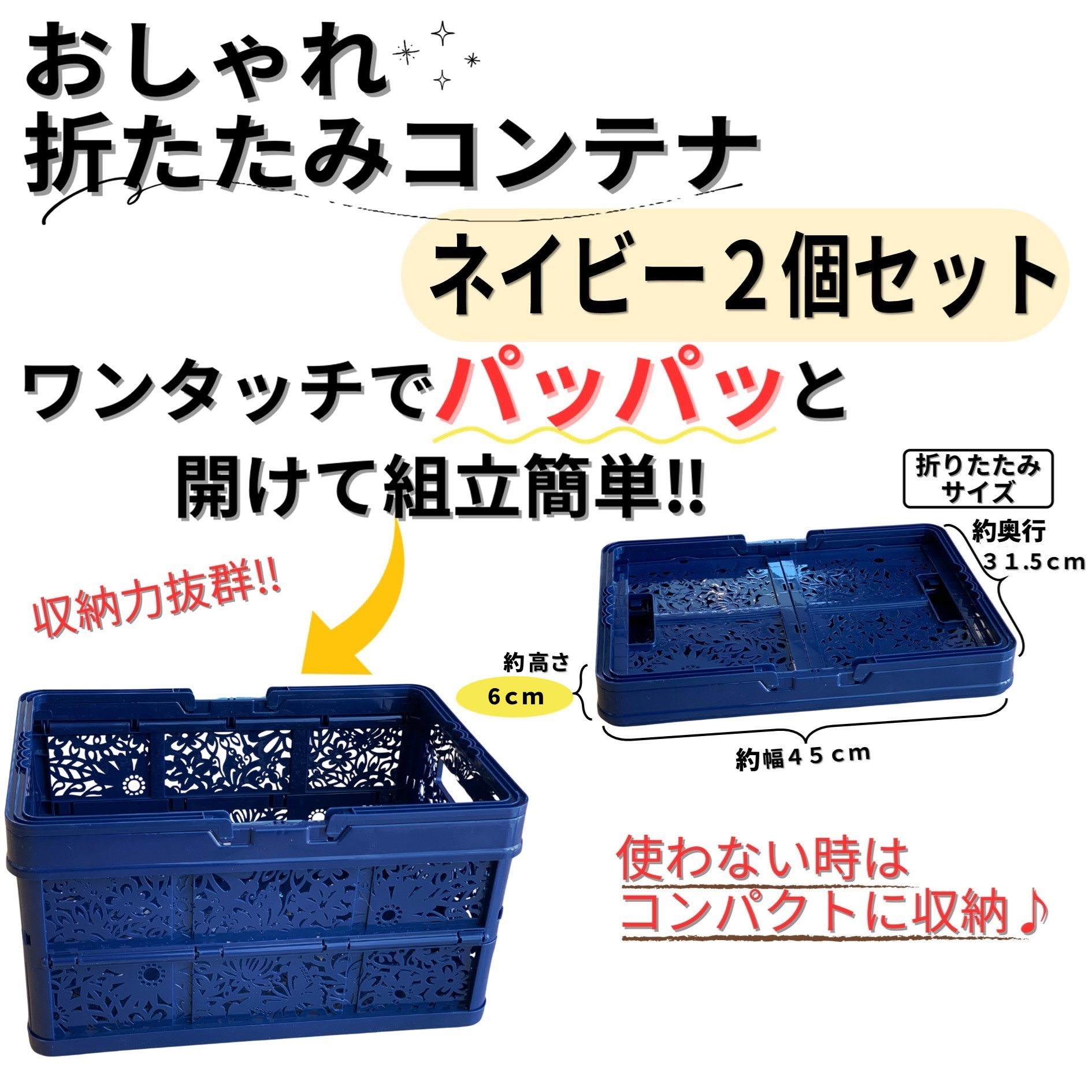 [2個セット/ネイビー] おしゃれ折りたたみコンテナ (取っ手付き)
