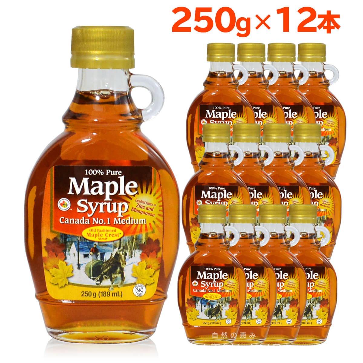 【250g×12本】朝日 メープルシロップ《カナダ産/純度100％ 》 アンバー グレードa
