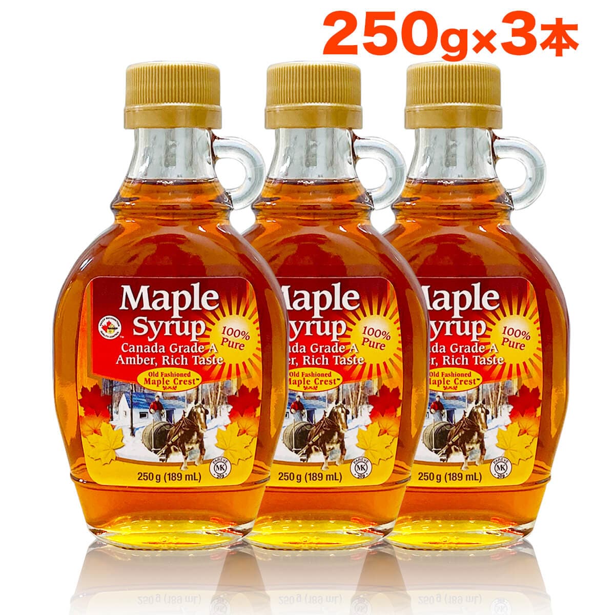 【250g×3本】朝日 メープルシロップ《カナダ産/純度100％ 》 アンバー グレードa