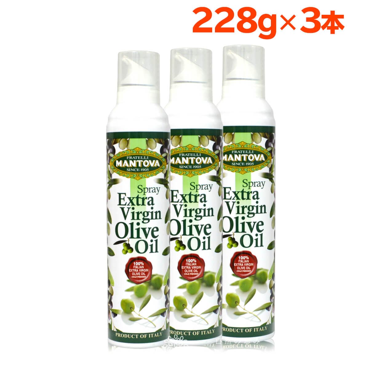 【228g×3本】オリーブオイルスプレー/マントヴァノーマル オイルスプレー