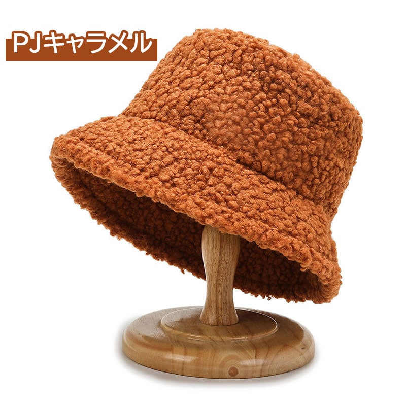 【PJキャラメル】もこもこボアハット
