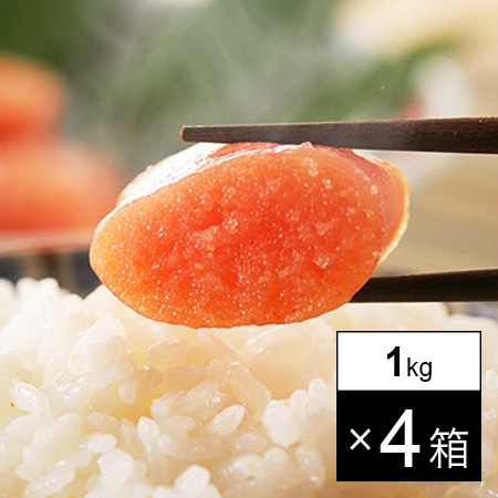 【4kg(1kg×4)】1950年創始の老舗の明太子屋 博多無着色 辛子明太子（1本物）