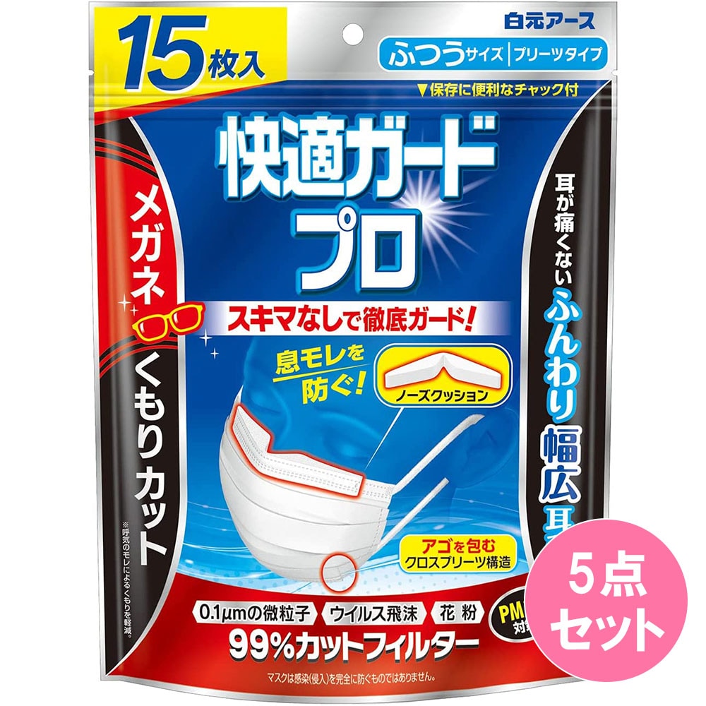 快適ガードプロ　プリーツタイプ　ふつう　15枚×5個