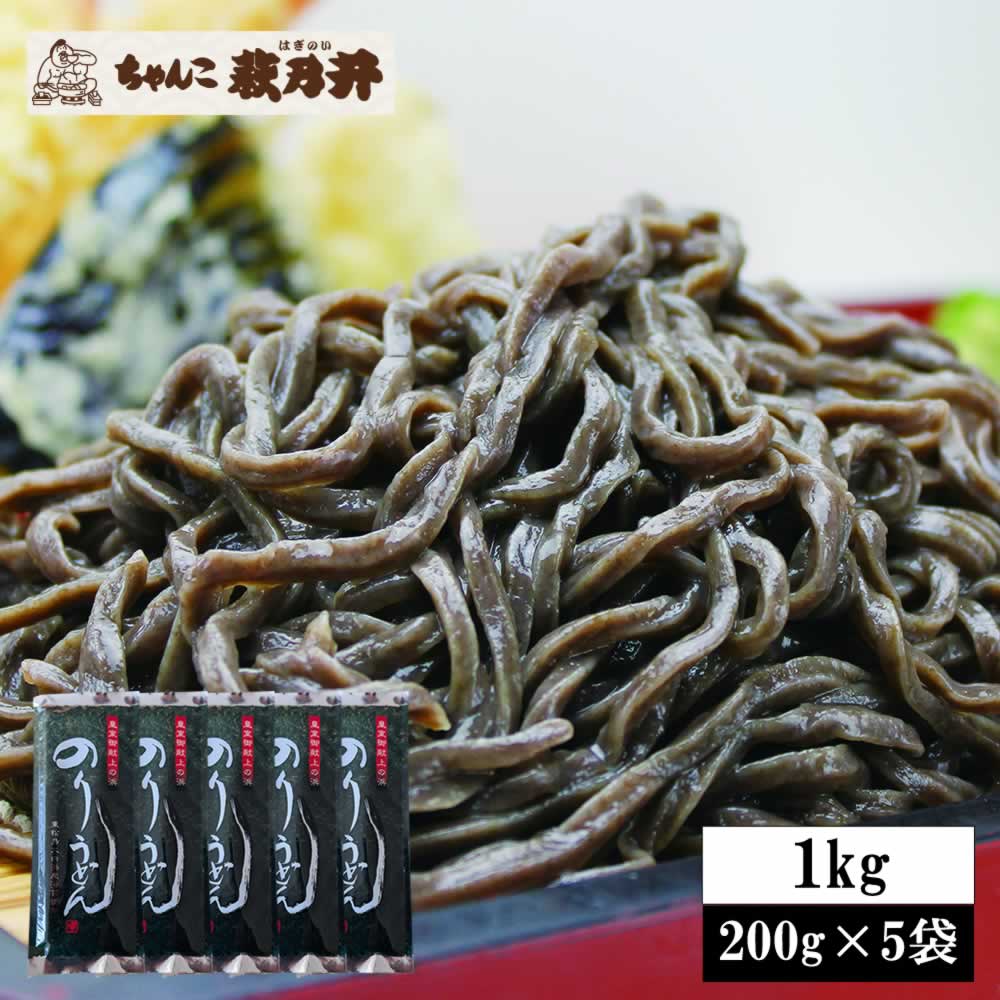 【1kg (200g×5袋) 10人前】のりうどん