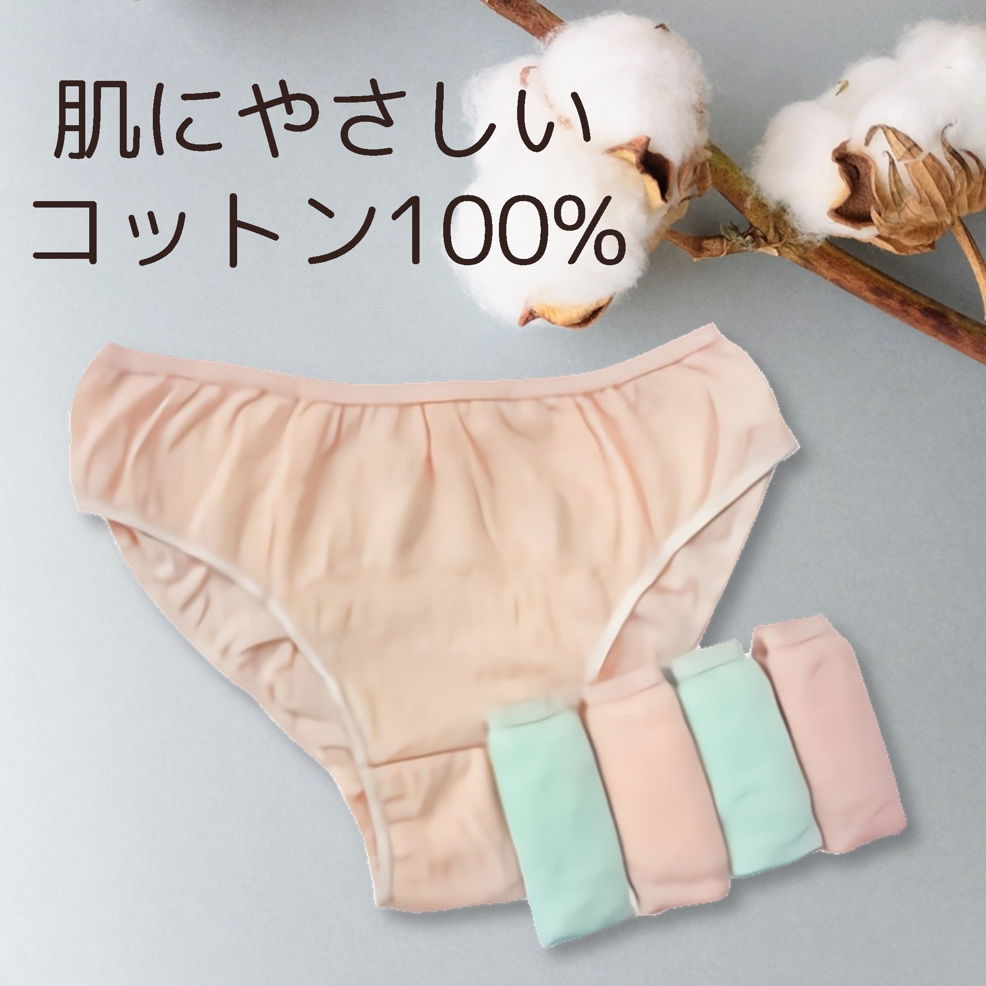 【 Lサイズ/5枚入り×2セット計10枚】防災備蓄・旅行にお薦め　コットンショーツ