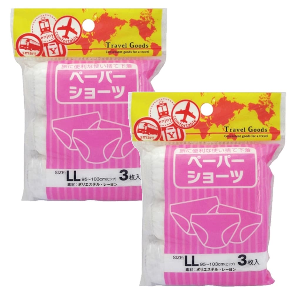 【LLサイズ/3枚入り×2セット計6枚】防災備蓄・旅行にお薦め　使い捨てペーパーショーツ