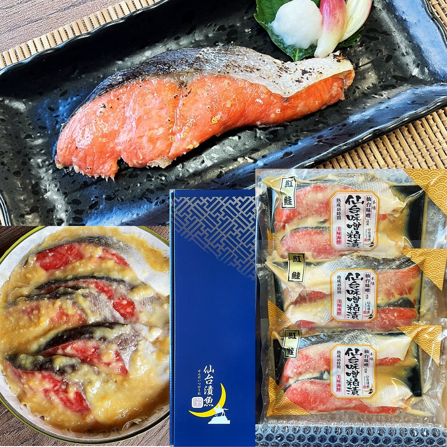 【6切】高級　紅鮭 味噌漬ギフト