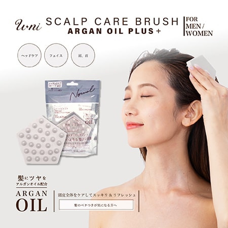 【ノーマルタイプ/パールホワイト】U-niスカルプケアブラシ アルガンオイルプラス
