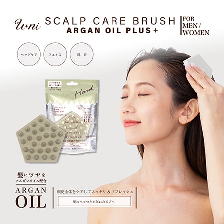 【ハードタイプ/ベージュ】U-niスカルプケアブラシ アルガンオイルプラス