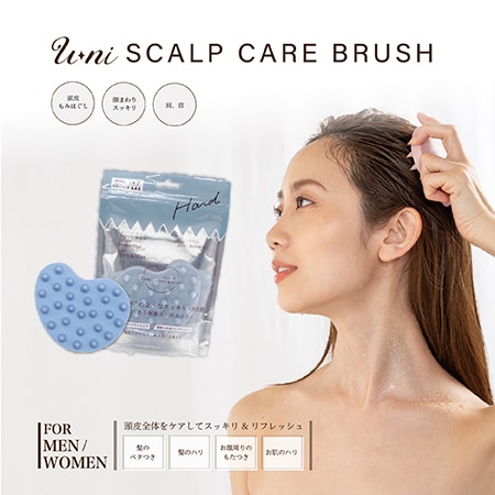 【ハードタイプ/ブルー】U-niスカルプケアブラシ　Heart