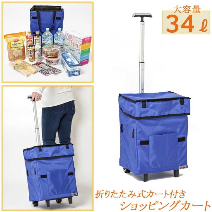 スマートショッピングバッグ ハンドルシングルタイプ  ブルー