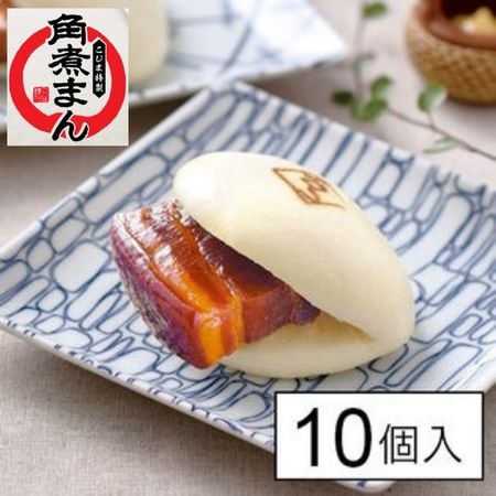 【80g×10個】【長崎】角煮家こじま　角煮まん10個入り