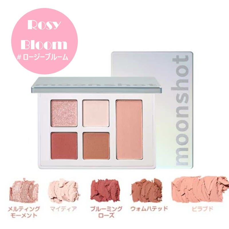 【Rosy Bloom】ムーンショット ピュアレイヤードパレット（パッケージなし）