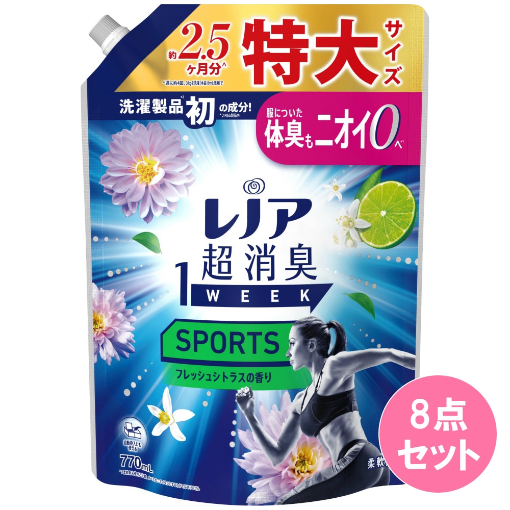 レノア超消臭1weekSPORTSフレッシュシトラスの香りつめかえ用特大サイズ770ML×8点セット