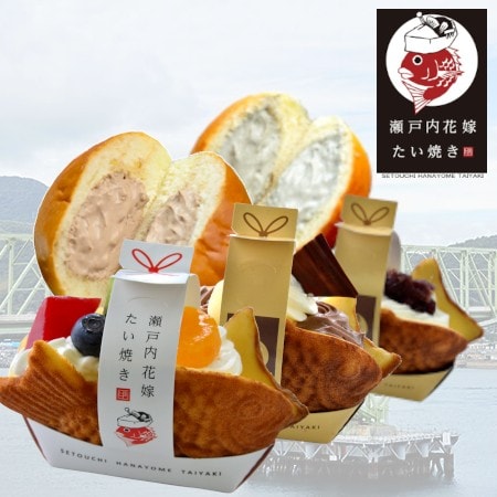 【数量限定】花嫁鯛焼き＆パンコッペ　お試しセット