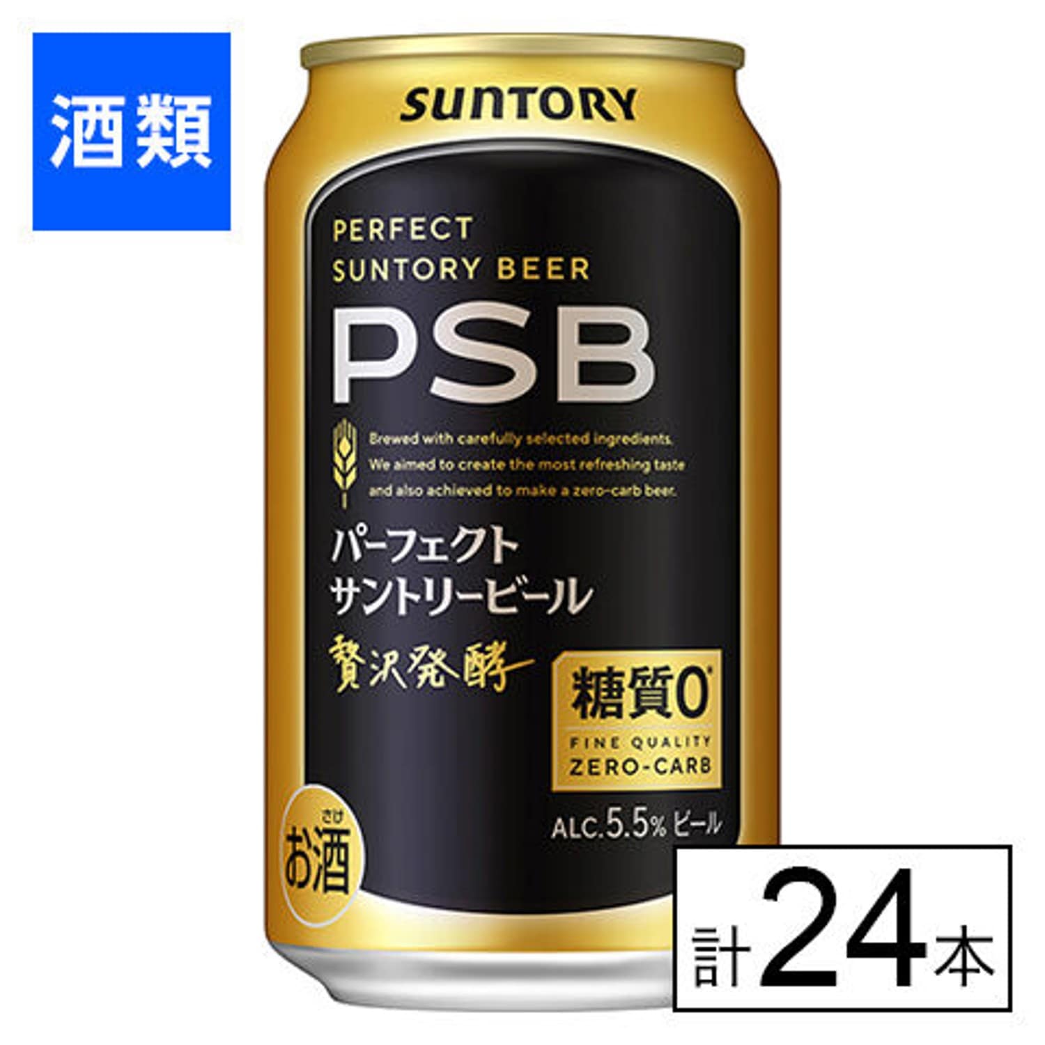 サントリー　パーフェクトサントリー　350ml×24本
