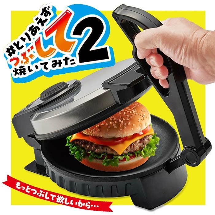 ♯とりあえずつぶして焼いてみた2-もっとつぶして欲しいから-