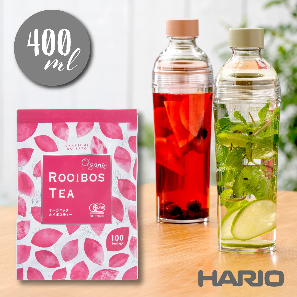 オーガニックルイボスティー＋HARIOフィルターインボトル・ポータブル /スモーキーピンク