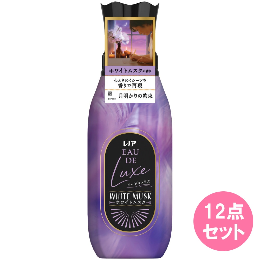 レノアオードリュクスホワイトムスク本体475ML×12本セット