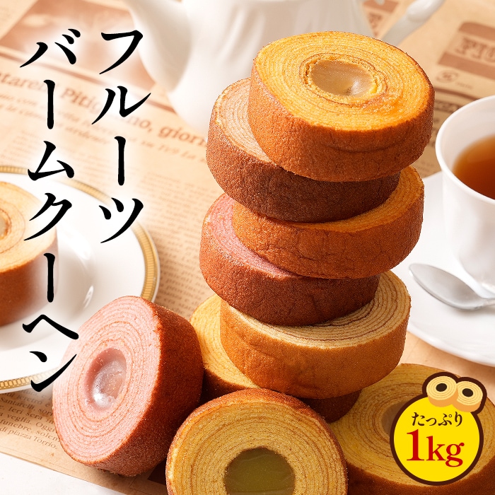 フルーツバーム 1kg M