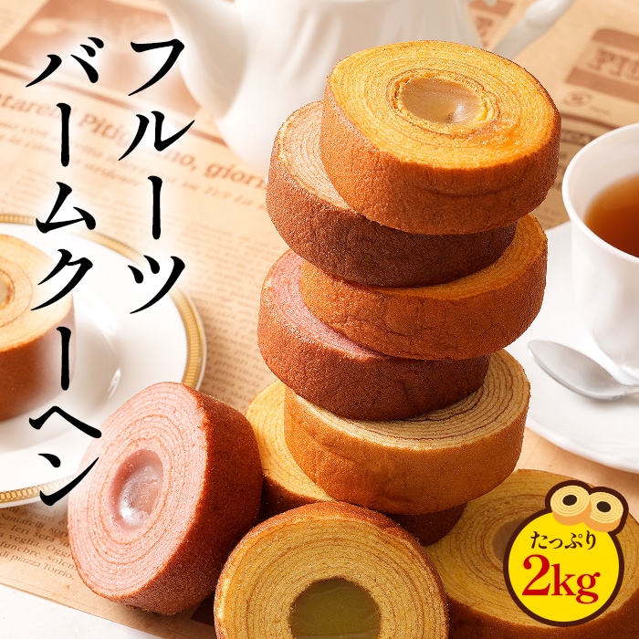 フルーツバーム 2kg M