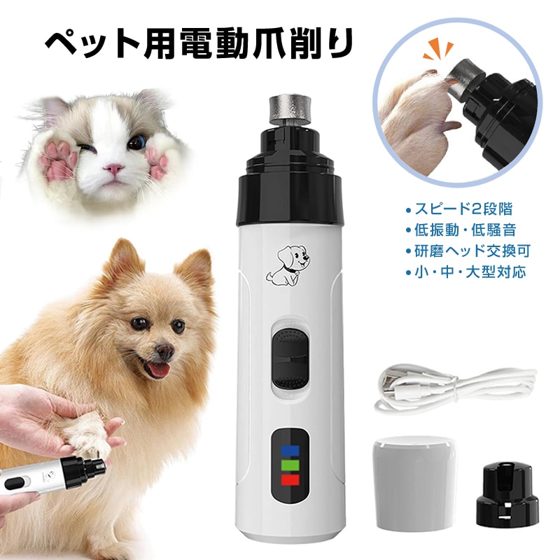 ペット 電動 爪切り