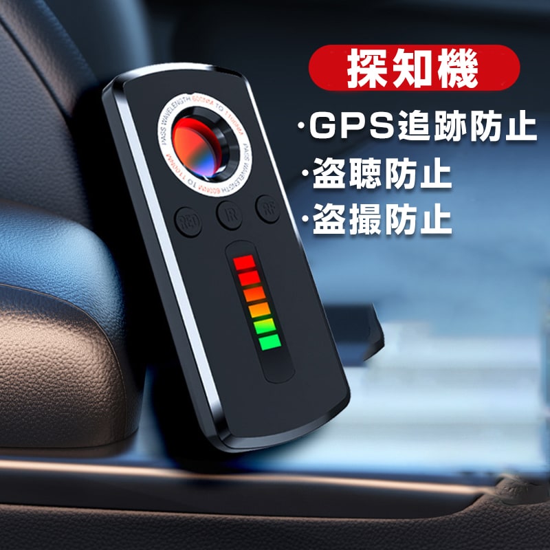 探知機 盗聴 盗撮 GPS 検知器 発見器