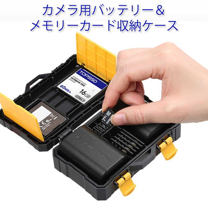 メモリカード収納ケース